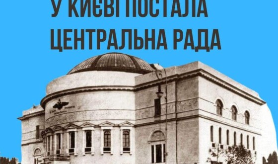 Історичний фронт: 105 років тому розпочалась Українська революція