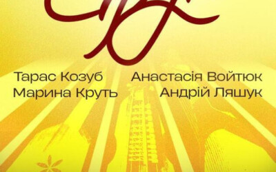 У Львові відбудеться благодійний концерт бандуристів та лірників на підтримку спецпризначенців ГУР