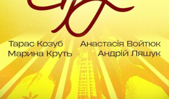 У Львові відбудеться благодійний концерт бандуристів та лірників на підтримку спецпризначенців ГУР