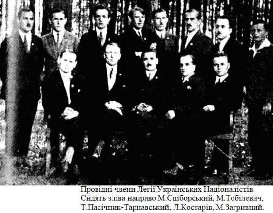 Леґія Українських Націоналістів (100 років тому)