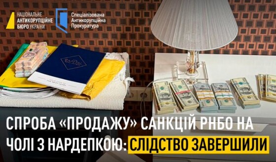 НАБУ і САП завершили розслідування у справі злочинної групи, яку очолювала нардепка