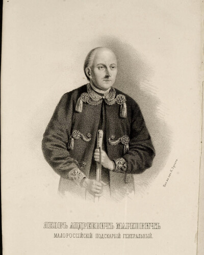 Яків Маркович – мемуарист, наказний лубенський полковник, генеральний підскарбій (330 років тому)