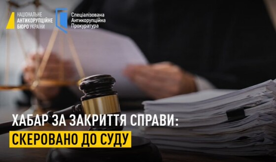 Суддя районного суду постане перед судом за хабар