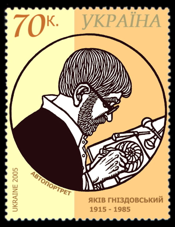 Яків Гніздовський &#8211; художник, графік, кераміст, скульптор, мистецтвознавець (40 років тому)