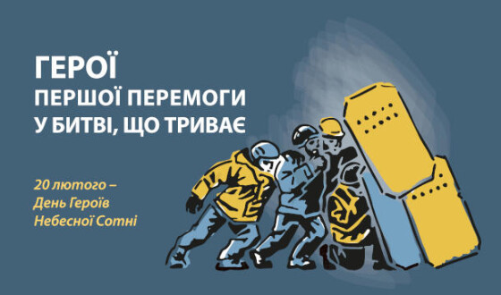 Команда Музею Майдану спільно з партнерами представила програму заходів до Дня Героїв Небесної Сотні 20 лютого