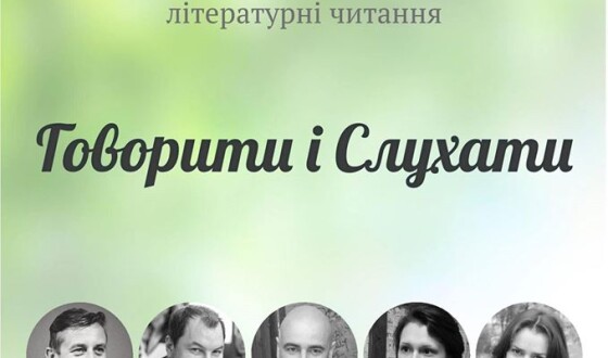 «Остання Барикада» та Сергій Жадан  знову вирушають на Схід із літературним туром &#8220;Говорити і Слухати&#8221;