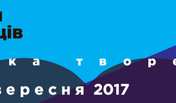 Українська Видавнича Справа буде представлена на  Форумі видавців у Львові