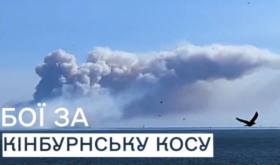 «Шахеди», ракетні обстріли та артилерія: як виглядають бойові дії в районі Кінбурнської коси (+ відео)