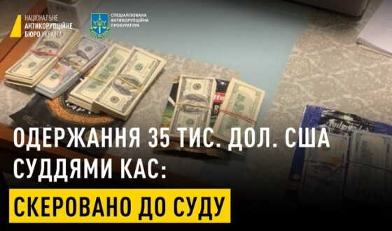 Корупція в Київському апеляційному суді: скеровано до ВАКС