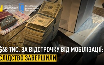 Співробітник Головного управління СБУ у місті Києві одержав $68 тисяч за відстрочку від мобілізації для двох громадян