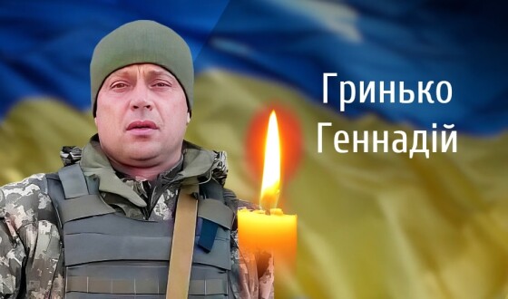 Сьогодні, 07 лютого, Буковина прощається з Героями Геннадієм Гриньком і Тодером Предієм