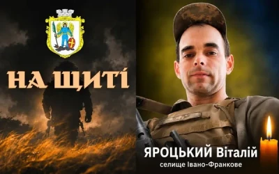 Сьогодні, 24 липня, Львівщина прощається з шістьма Героями