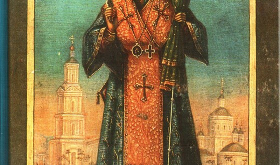 Йоасаф Горленко &#8211; освітній та церковний діяч, письменник, єпископ РПЦ (320 років тому)