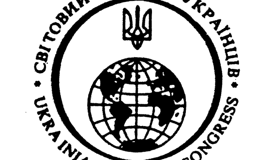 Гасло  Світового  Конґресу  Українців  та  відзначення  важливих  річниць  у  2012  році