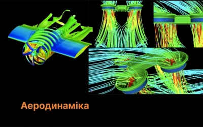 Рішення від українських науковців: як віртуальні симуляції пришвидшують розробку оборонної техніки