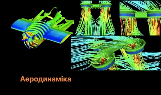 Рішення від українських науковців: як віртуальні симуляції пришвидшують розробку оборонної техніки
