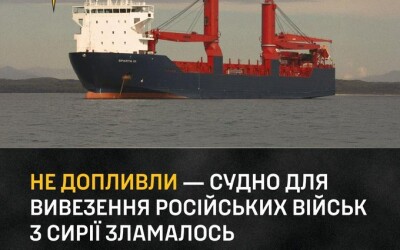 Не допливли ― судно для вивезення російських військ з Сирії зламалось у відкритому морі