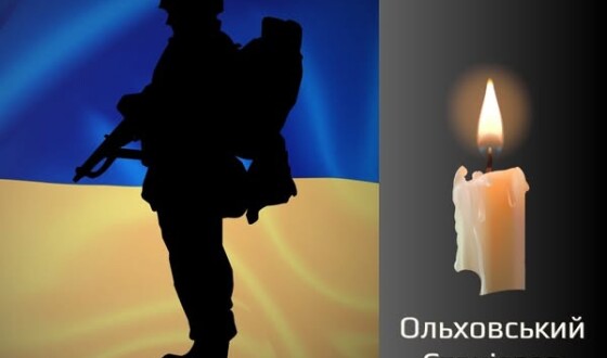 Завтра, 15 вересня, Буковина прощається з Героєм Станіславом Ольховським
