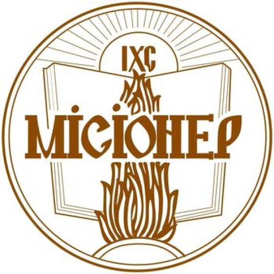 Видавництво «Місіонер» (130 років тому)