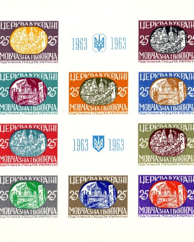 З історії нескореної Церкви – 40 років тому