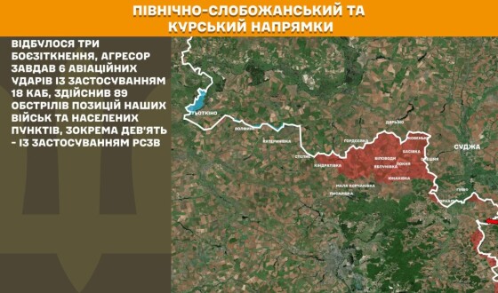Оперативна інформація Генштабу ЗСУ станом на 08:00 05.06.2026 щодо російського вторгнення