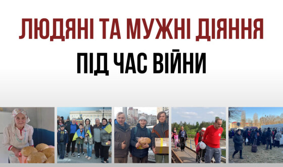 Людяні та мужні діяння: у слайдері УІНП розповіли про двох учасників Гадяцького сафарі