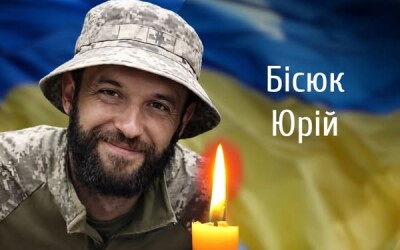 Сьогодні, 18 січня, Буковина прощається з Героєм Юрієм Бісюком