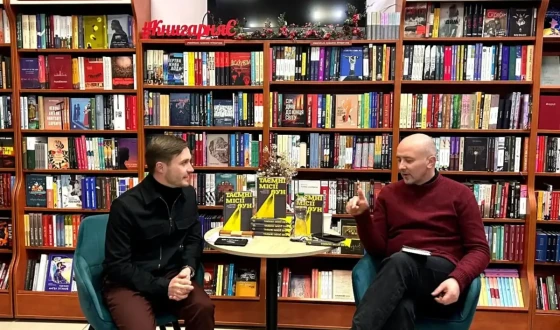 Таємні місії ОУН