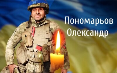 Сьогодні, 2 січня, Буковина прощається з Героєм Олександром Пономарьовим