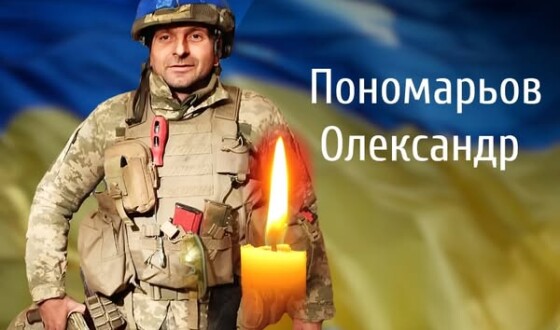 Сьогодні, 2 січня, Буковина прощається з Героєм Олександром Пономарьовим
