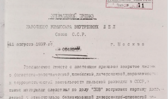 Опублікувано документи про репресії проти поляків в УРСР під час Великого терору