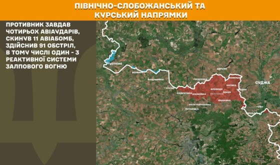 Оперативна інформація Генштабу ЗСУ станом на 08:00 05.02.2026 щодо російського вторгнення