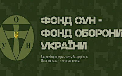 Україна продовжує героїчну боротьбу – підтримай наших захисників!