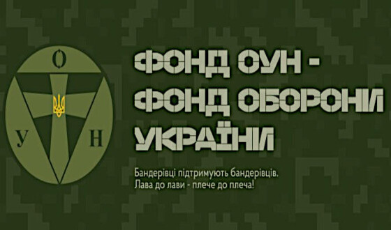 Україна продовжує героїчну боротьбу – підтримай наших захисників!