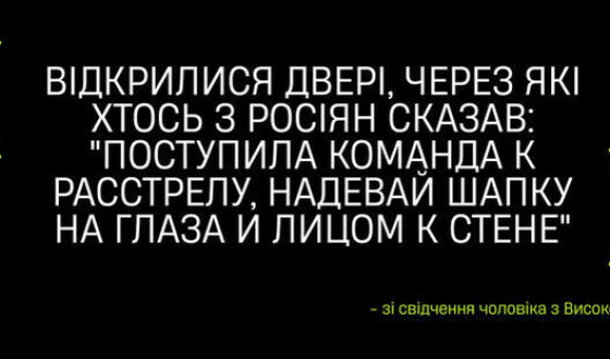 Правозахисники задокументували воєнні злочини росіян у Високопіллі