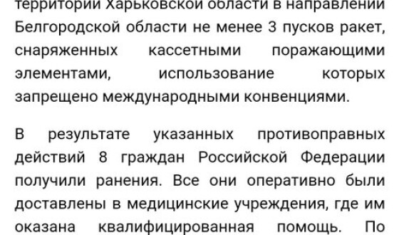 Слєдком росії встановлює, що за вибухом арсеналу в Бєлгороді стоїть Україна