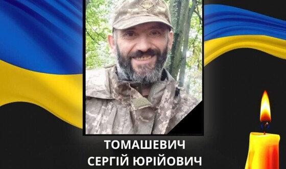 Сьогодні, 29 січня, Волинь вшановує Героїв Сергія Томашевича, Олексія Бондаренка та Дмитра Бобровського