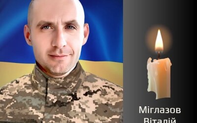 Сьогодні, 11 червня, Буковина прощається з Героєм Віталієм Міглазовим
