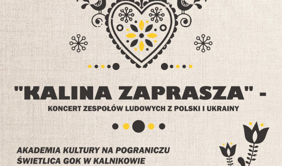 Анонс: Академія культури на польсько-українському прикордонні