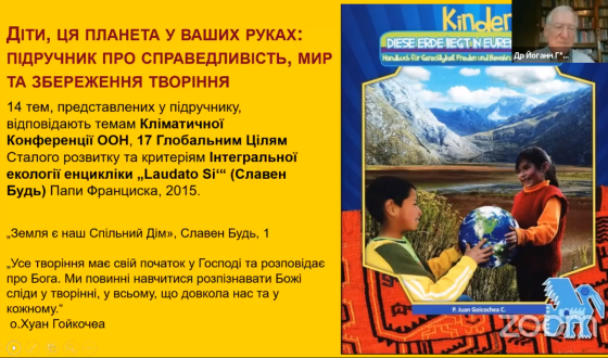 У Львові презентували переклад книги для дітей про справедливість, мир та збереження довкілля