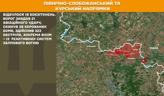 Оперативна інформація Генштабу ЗСУ станом на 08:00 13.07.2025 щодо російського вторгнення