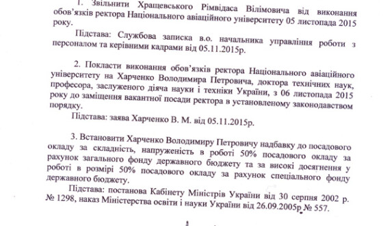 Стало ясно, хто бажав звільненя Квіта з міністра освіти