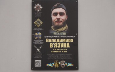 Полеглого воїна-націоналіста Володимира В’язуна вшанували у Полтаві відкриттям пам’ятної дошки