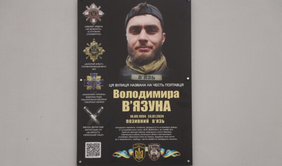 Полеглого воїна-націоналіста Володимира В’язуна вшанували у Полтаві відкриттям пам’ятної дошки