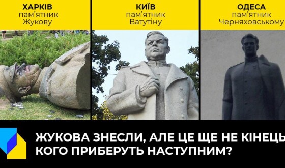 Радянські пам&#8217;ятники, яким недовго лишилося стояти