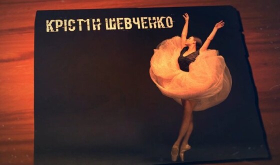 Українка стала провідною солісткою Американського театру балету