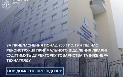 За привласнення понад 700 тис. грн під час реконструкції приймального відділення лікарні судитимуть директорку товариства та інженера технагляду