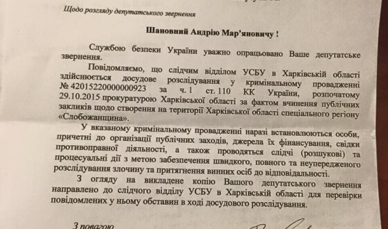 Оприлюднення факту підігрування генпрокуратури агресорам дало результат