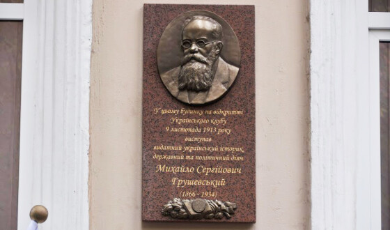 День української державності у Полтаві:вшанування Михайла Грушевського, телепокази просвітницького відео та онлайн виставка
