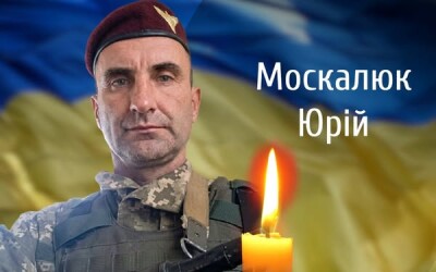 Сьогодні, 4 липня, Буковина прощається з Героєм Юрієм Москалюком